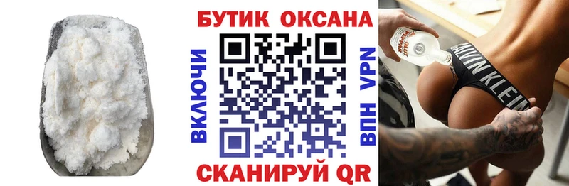 БУТИРАТ бутандиол  Купить  Ленинск-Кузнецкий 
