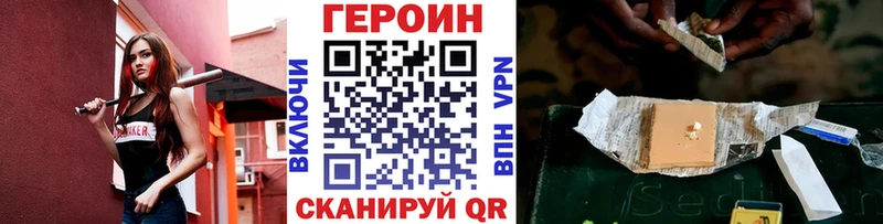 Купить  Ленинск-Кузнецкий  Героин гречка 