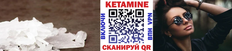 Купить где  Ленинск-Кузнецкий  КЕТАМИН VHQ 