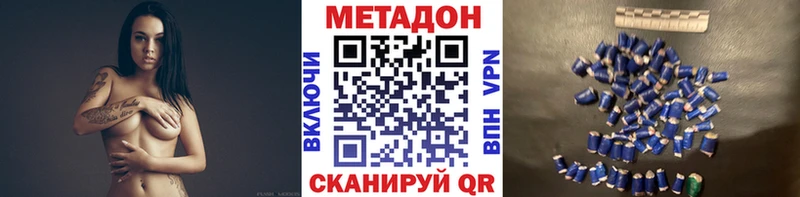 Купить закладки  Ленинск-Кузнецкий  Метадон VHQ 